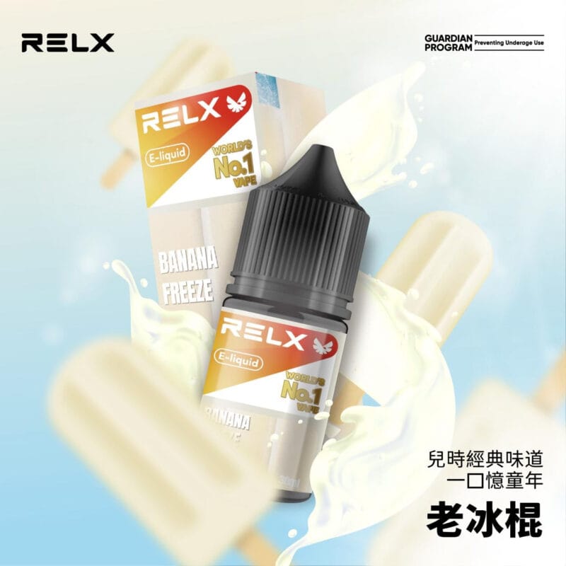 2025電子菸推薦指南-回顧2019經典主機-Relavape